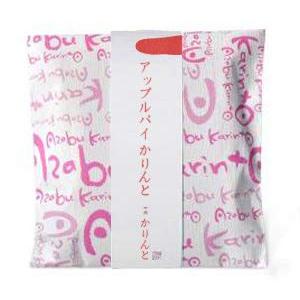【麻布かりんと】アップルパイかりんと 55g 2個セット