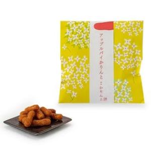 麻布かりんと アップルパイかりんと プレゼント ギフト 誕生日 お祝い お土産 お見舞い 贈答品 母...