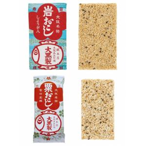 岩おこし 10枚束 + 粟おこし 10枚束 セット あみだ池大黒 大阪 お土産 大阪 お土産 おこし...