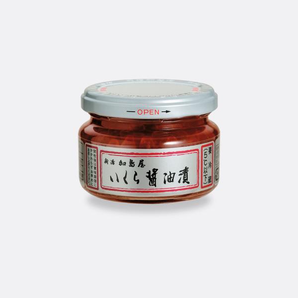 新潟加島屋 加島屋 いくら醤油漬 100g 小瓶 クール便 鮭 北海道産 秋鮭 おにぎり 具材 丼