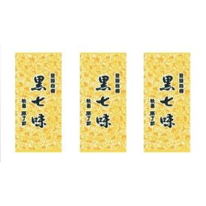 黒七味 七味 原了郭 京都限定 祇園 大3袋 8g×3｜qolca