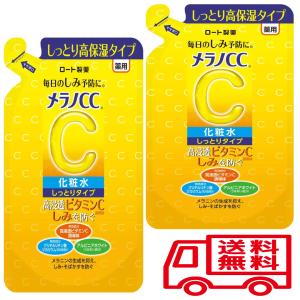 【2個】メラノＣＣ　薬用しみ対策美白化粧水　しっとりタイプ　つめかえ用 【 ロート製薬 】 【 化粧水 】