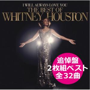 ホイットニーヒューストン CD アルバム I WILL ALWAYS LOVE YOU THE BEST OF WHITNEY HOUSTON 2枚組 輸入盤 ホイットニー・ヒューストン｜洋楽CDベストヒットアルバム通販Q