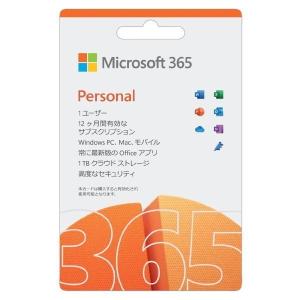 【POSAカード版】 Microsoft 365 Personal 2021 RU2-00070｜qooby-store