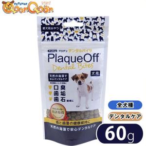 プロデン デンタルバイツ 犬用 デンタルケア 口臭ケア 歯垢 歯石 歯磨きスナック 犬用おやつ ペット ライトハウス