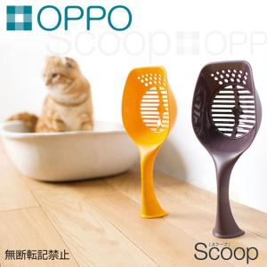 OPPO Scoop（スクープ）