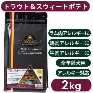 ピナクル トラウト&スイートポテト 穀物不使用 2kg ア...