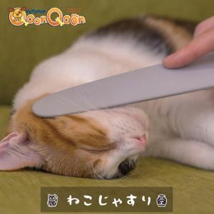 ワタオカ ねこじゃすり ピンク/グレー CAT GROOMER やすり