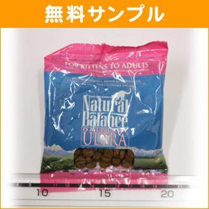 キャットフード 無料サンプル ナチュラルバランス...の商品画像