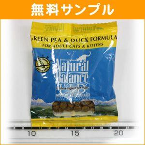 キャットフード 無料サンプル ナチュラルバランス...の商品画像