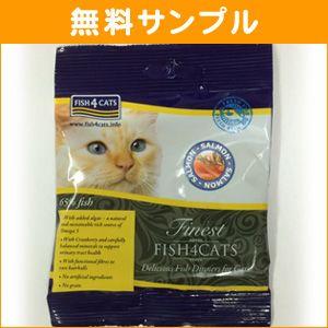 キャットフード 無料サンプル フィッシュ4キャット サーモン お試しフード サンプル 試供品 猫のえさ S 0079 ペットショップqoonqoon 通販 Yahoo ショッピング