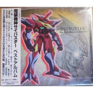 正規通販 Collection Music Best The Psybuster ベストアルバム 魔装機神サイバスター 邦楽 Njforestry Org
