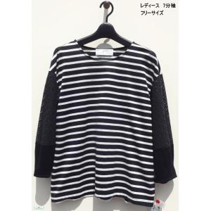 7分袖クルーネックTシャツ 黒白ボーダーカラー 袖レース レディース フリーサイズ gerve｜qpshop-gifu