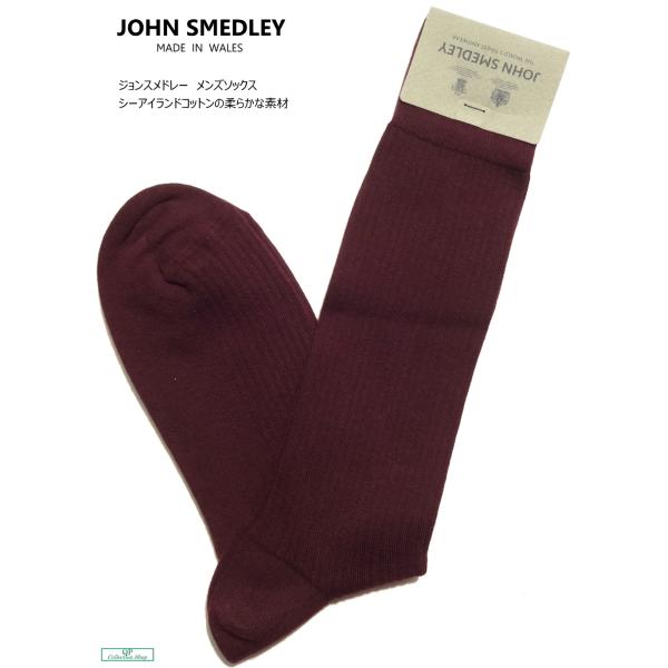 ジョンスメドレー メンズ靴下 EDALE ボルドーカラーリブソックス 24.0-26.0センチ Jo...