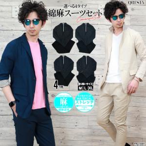 セットアップ 綿麻 メンズ スーツ ジャケット 組み合わせ
