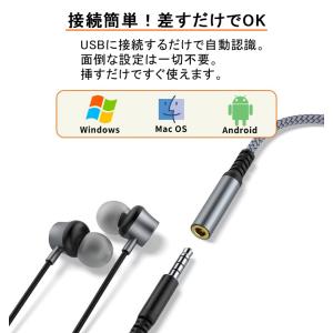 【USBをイヤホンに変換 通話可能】PC パソ...の詳細画像3