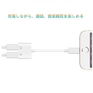 通話可能 iPhone イヤホン 変換アダプタ...の詳細画像3
