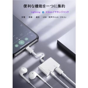 通話可能 iPhone イヤホン 変換アダプタ...の詳細画像2
