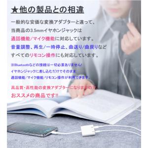 通話可能 iPhone イヤホン 変換アダプタ...の詳細画像3