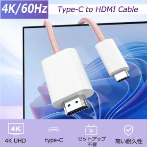 【4K HD Type-C to HDMIケー...の詳細画像1