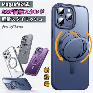 MagSafe対応 ケース iPhone15 ケース 360°回転 iPhone15 Pro ケース iPhone15 Plus Pro Max iPhoneケース カバー スマホケース マグセーフ スタンド リング｜QUEEN ROCK