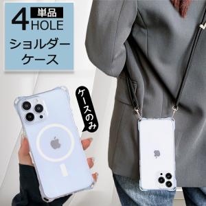 4-HOLE スマホショルダー iPhone17 ケース iPhone17e iPhone16e iPhone15 iPhone16 ケース iPhone14 iPhone13 Pro Max Plus 11 SE3 iPhone12 magsafe対応 クリア