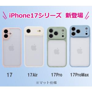 光沢/マット iPhone17 ケース iPh...の詳細画像3