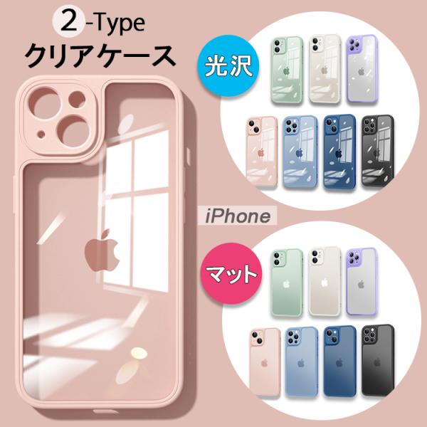 光沢/マット iPhone15 ケース iPhone13 iPhone14 Pro 14Plus ク...