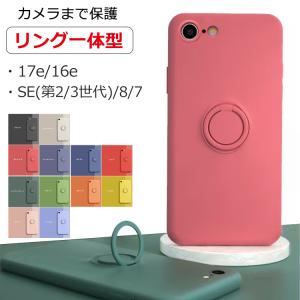 iPhone17e ケース iPhone16e ケース iPhone SE 第3世代 ケース iPhone SE3 ケース アイフォン17e ケース iPhone SE2 ケース 第2世代 iPhoneSE3ケース リング付き