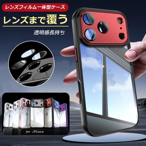 【レンズまで覆う】iPhone17 ケース iPhone17e ケース iPhone16e iPho...