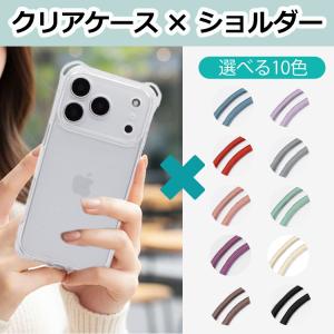 スマホショルダー iPhone17 ケース i...の詳細画像2