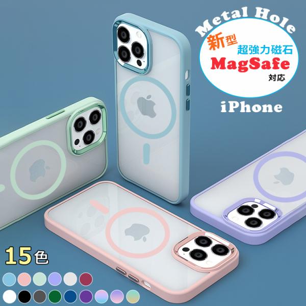 MagSafe対応 iPhone15 ケース iPhone13 iPhone14 iPhone15 ...