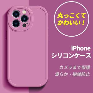 iPhone14 ケース iPhone14 Pro ケース iPhone13 ケース iPhone14Plus iPhone13 mini Pro ケース iPhone11 iPhone12 ケース iPhone12 mini Pro シリコン カバー