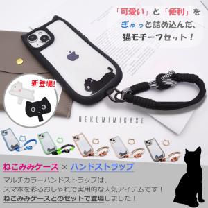 【ハンドストラップ付き 猫耳ケース】iPhon...の詳細画像1