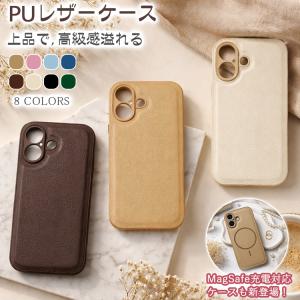 【高級感PUレザー】iPhone17e ケース iPhone17 iPhone16 iPhone16e ケース Magsafe対応 iPhone15 iPhone14 iPhone13 12 mini 17 Pro Max SE3 11 ケース カバー