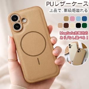 【上品なPUレザー】iPhone17e ケース Magsafe対応 iPhone17 iPhone16 iPhone16e ケース iPhone15 iPhone14 iPhone13 12 mini 17 Pro Max SE3 11 ケース カバー
