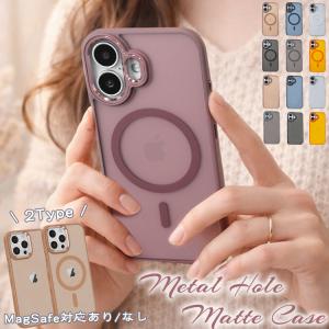 【マットな質感でお洒落】iPhone17 ケース iPhone17e ケース MagSafe対応 iPhone16e iPhone16 ケース iPhone17Pro iPhone13 iPhone14 iPhone15 ケース クリア