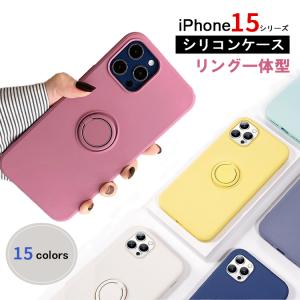 iPhone15 ケース iPhone14 ケース リング付き iPhone14 Pro ケース Max iPhone14 Plus ケース iPhoneケース アイフォン14 シリコンカバー かわいい おしゃれ