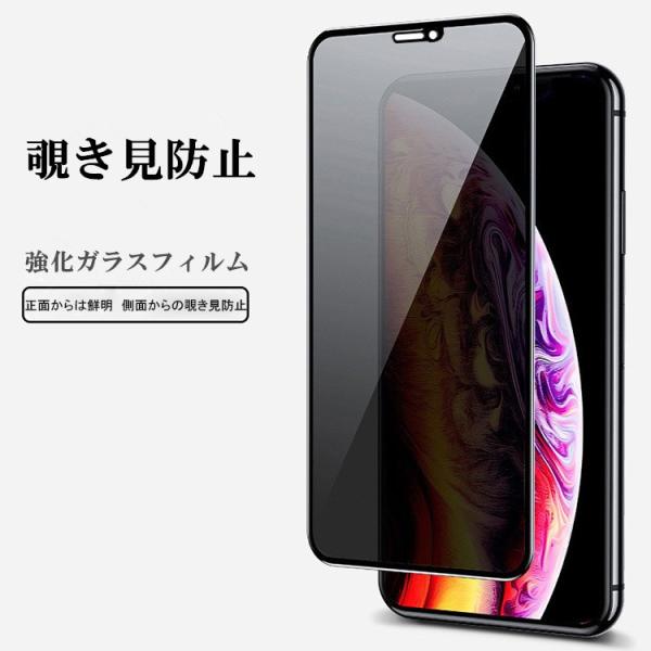 覗見防止 iPhone フィルム iPhone15 ガラスフィルム iPhone14 iPhone1...