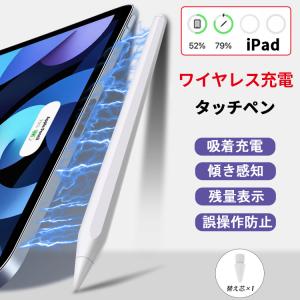 【ワイヤレス充電】タッチペン iPad ペンシル 磁気吸着充電式 スタイラスペン 極細 iPad Pro Air mini パームリジェクション機能 超高感度 傾き感知 誤操作防止｜QUEEN ROCK