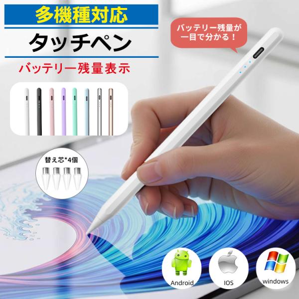 【iPad iPhone Android 多機種対応】超高感度 タッチペン iPad ペンシル タブ...