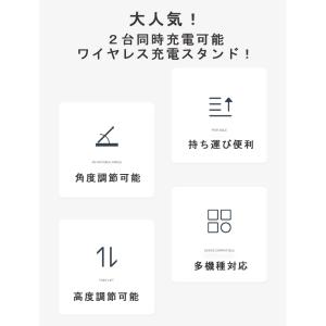 2台同時充電可能 ワイヤレス充電器 iPhon...の詳細画像2