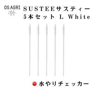 SUSTEE　Bulk L White　5本セット