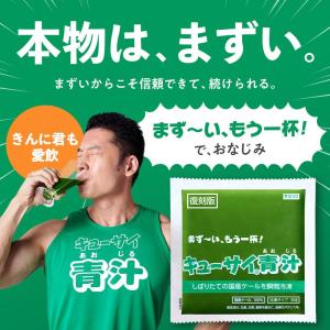 【公式】キューサイ ザ・ケール 冷凍タイプ 6...の詳細画像1