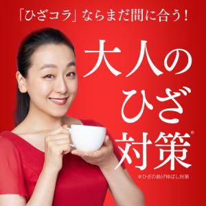 【公式】キューサイ ひざサポートコラーゲン分包...の詳細画像5