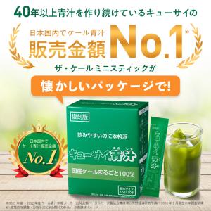 【公式】キューサイ青汁 ( 粉末タイプ / 分...の詳細画像2