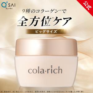 キューサイ コラリッチEX プレミアムリフトジェル 55g おまけ キューサイ コラリッチEX プレミアムリフトジェル 55g おまけ