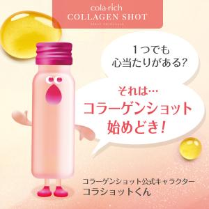 【公式】キューサイ コラリッチ コラーゲンショ...の詳細画像5