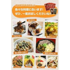 高菜 バリ辛 200g×2袋 本気で辛い 樽味...の詳細画像3
