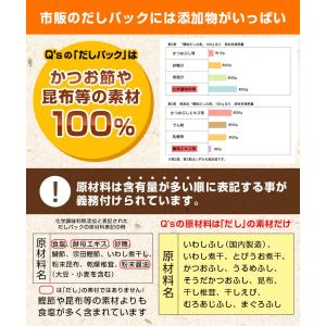 天然だしパック 福袋 普段使いと贅沢仕立て 各...の詳細画像5